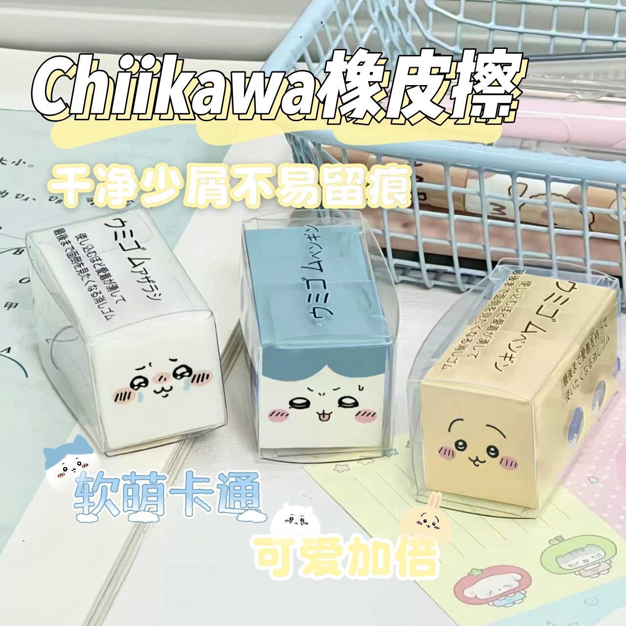 Stationery Office - Borrador Chiikawa, Bonito Borrador de Goma